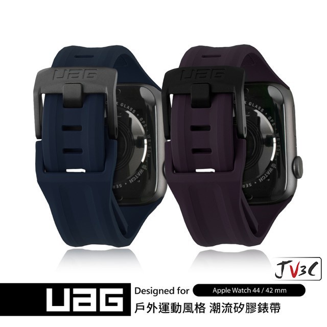 正版（現貨免運）UAG 潮流矽膠錶帶 適用於 Apple Watch 6 SE 5 4 3 2 44mm 42mm 錶帶