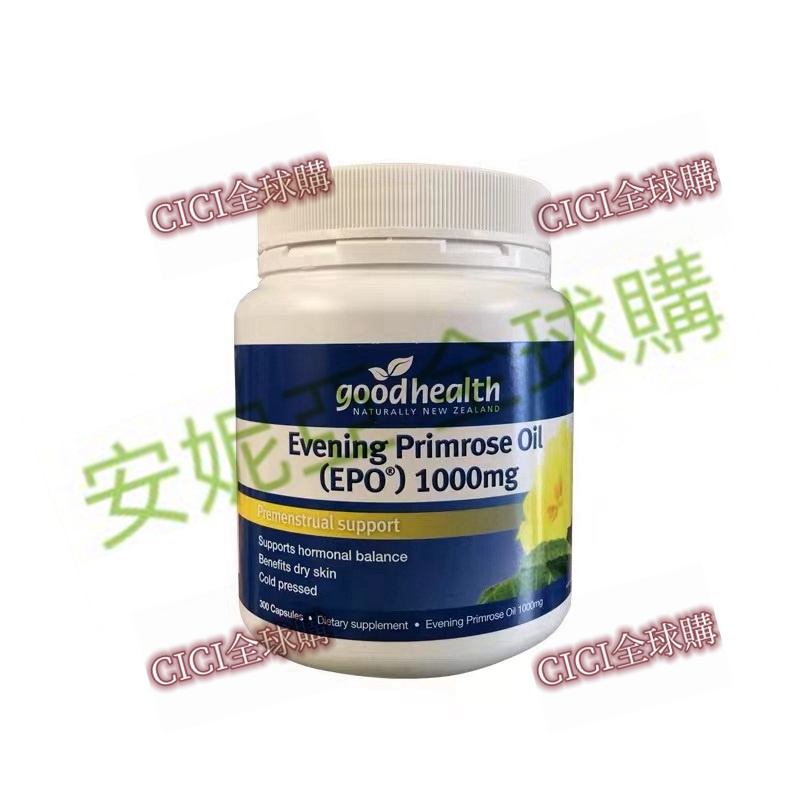 【現貨】紐西蘭進口好goodhealt月見草油膠囊300粒--cici全球購