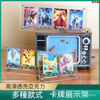 透明支架 卡磚支架 卡牌卡片架託 卡片展示架 卡牌展示架 寶可夢卡片收納盒 卡片收集冊 透明卡片套 寶可夢卡套 寶可夢卡