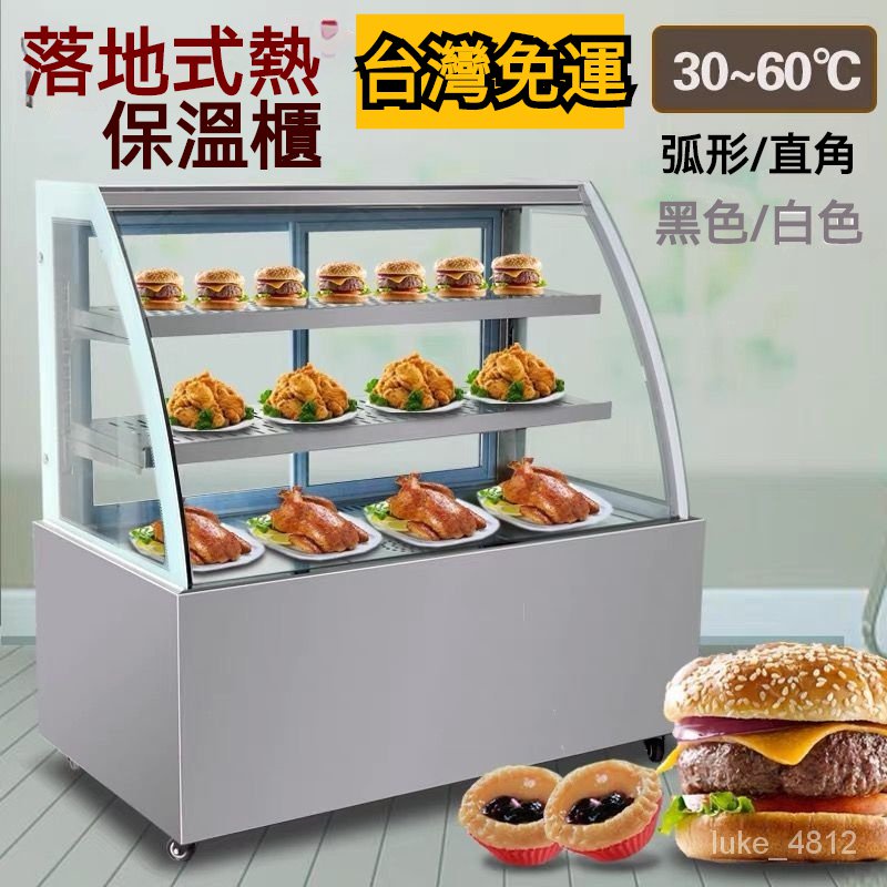 保溫櫃商用牛奶豆漿加熱漢堡蛋撻炸鷄恆溫箱餡餅油條麵包展示櫃