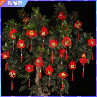 【臺灣好貨】植絨小紅燈籠掛飾樹上盆景新年裝飾室內外場景佈置春節盆栽小掛件新年年貨 春節掛飾 龍年年宵掛飾 新年掛件 春節