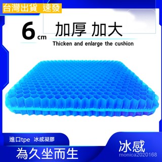 臺灣出貨 蜂窩凝膠坐墊椅子墊辦公室久 坐矽膠夏季透氣厚屁股墊大貨汽車 蜂巢坐墊 凝膠坐墊 蜂窩凝膠坐墊椅子墊辦公室久坐