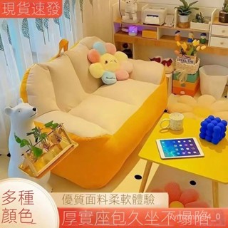 免運特惠✨《限時下殺》 懶人沙髮豆袋雙人榻榻米可躺可臥室小沙髮小戶型坐墊地上懶人椅子雙人沙發 軟骨頭小沙發 臥室 ccc