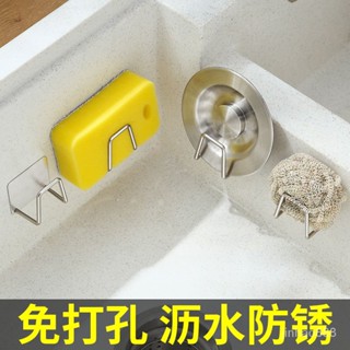 🔥現貨 免運🔥不銹鋼海綿瀝水架免打孔廚房水槽蓋鋼絲球鍋蓋收納壁掛式佈置物架 IIM8