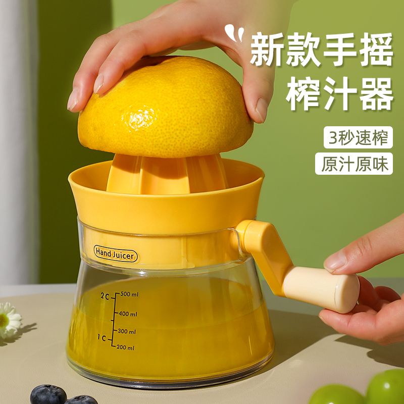 榨汁杯榨汁機手動手搖式橙子葡萄柚檸檬多功能榨汁神器水果壓汁器果汁機料理機果汁機