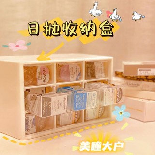 飾品收納盒 日式收納盒 多功能收納盒 亞克力首飾盒 日拋美瞳隱形眼鏡收納盒多格九宮格放置架可愛日系抽屜式透明盒子