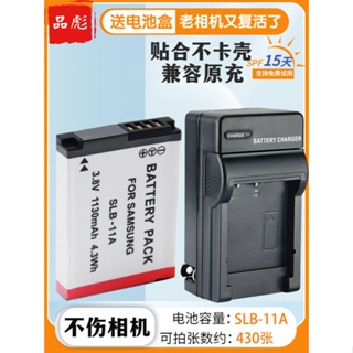 適用于三星SLB-11A電池相機充電器EX1 TL240 TL320 ST5000 WB650 WB600 WB5500