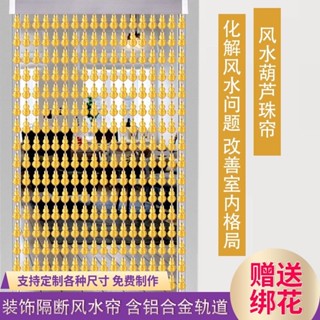【免運】門簾珠簾塑膠簾子防蚊蠅防水晶室內隔斷風水衛生間家用裝飾簾掛簾WS精品