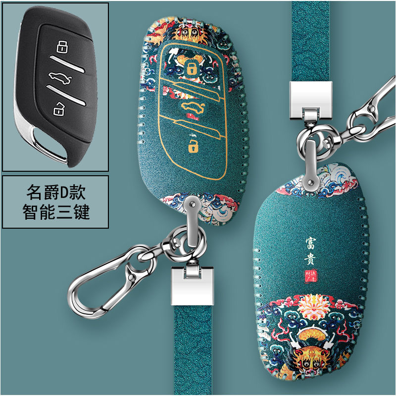 MG名爵 鑰匙包 鑰匙圈 鑰匙套 通用於HS ZS GS GT MG6 MG3 MG5 GT 折疊車鑰匙保護套 鑰匙殼