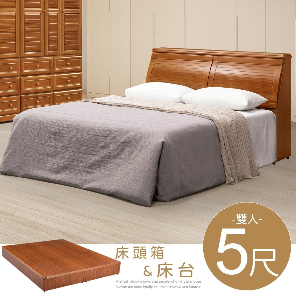 Homelike 樟木收納床台組-雙人5尺 床頭箱 實木床組 雙人床組 專人配送安裝