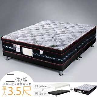 Homelike 都爾三線涼感布乳膠獨立筒床組-單人3.5尺 單人床 皮革床 獨立筒床墊 單人床墊 床組 乳膠床墊