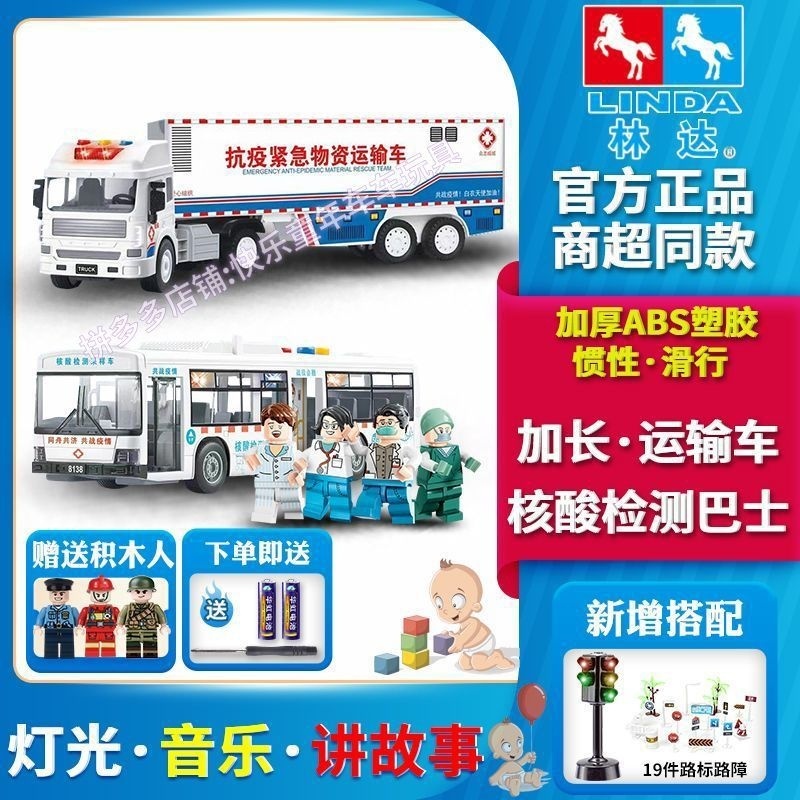 ⚡台灣熱賣⚡林達玩具車3到6歲男孩兒童貨車開門燈光音樂講故事慣性廂貨運輸車