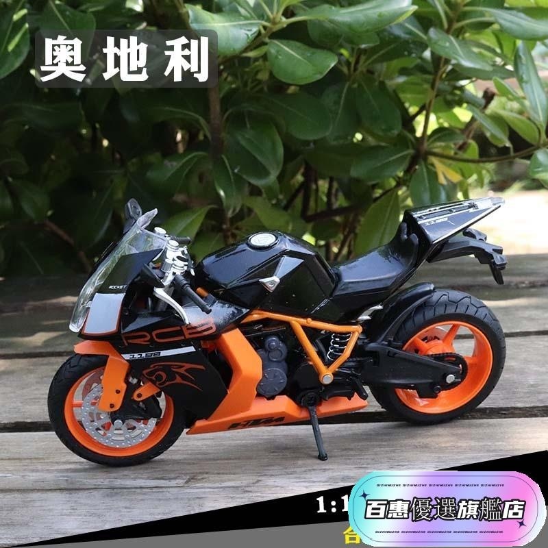 【百惠優選】1:12合金機車KTM RC8 模型兒童玩具機車擺件男孩玩具車模蛋糕烘焙gdla