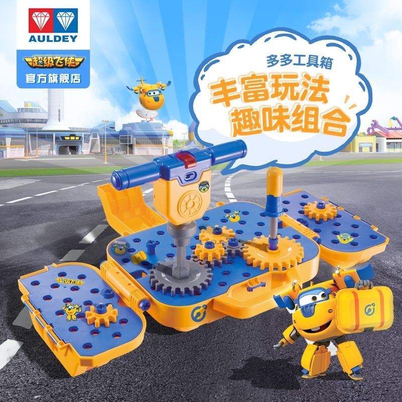 ⚡台灣熱賣⚡奧迪雙鉆超級飛俠多多酷炫工具箱3到6歲兒童玩具套裝益智生日禮物