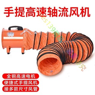 *便攜式手提式軸流風機移動排風扇抽風噴漆工業除粉塵通風設鼓風機--joyes139尚品