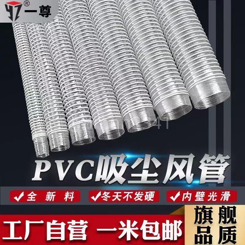 超值 折扣 透明木工工業雕刻機風管 除塵管 PVC工業吸塵管塑料管 軟管 波紋管 加厚 mmnn2341