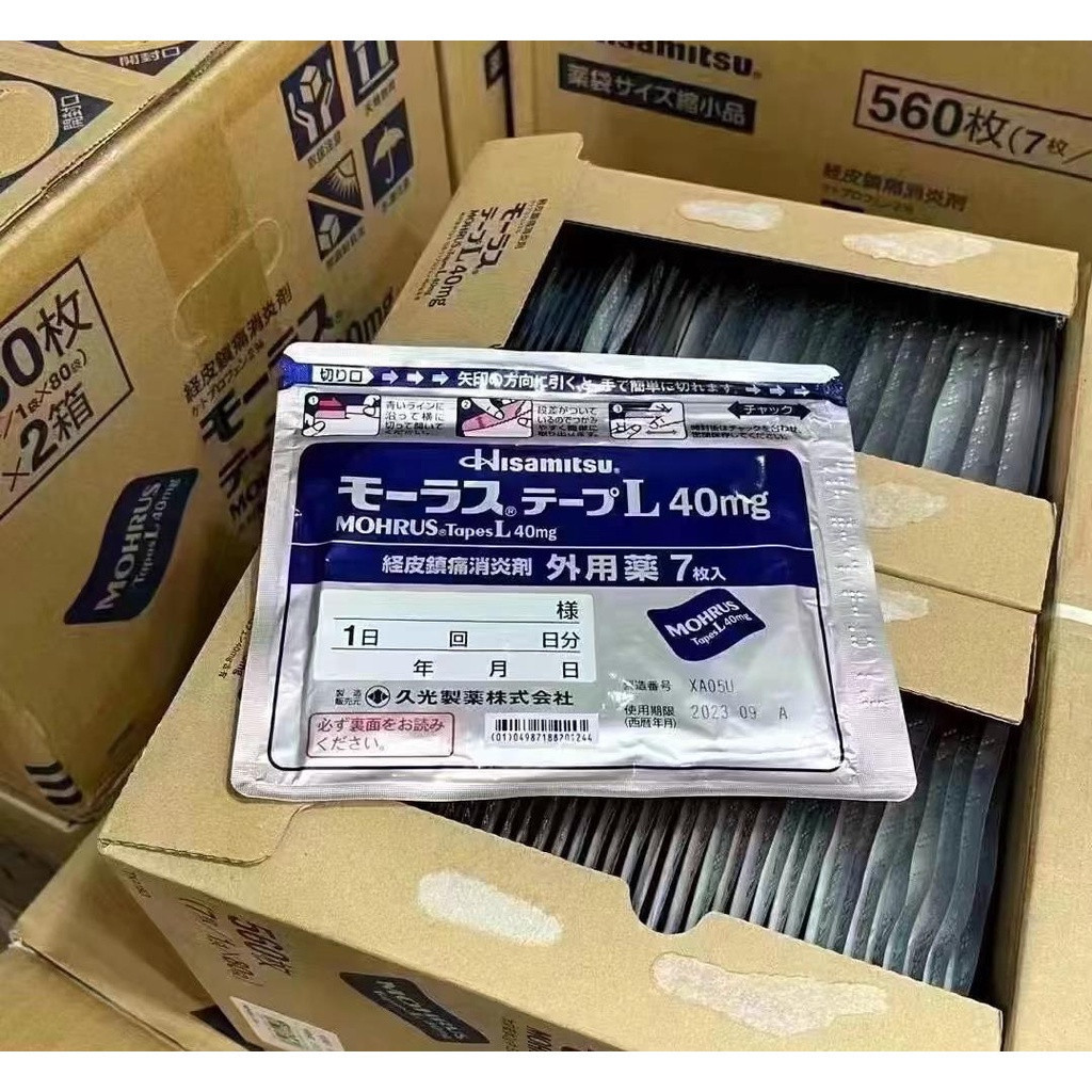 日本本土 Hisamitsu久光 久光貼布 冷感藍色久光貼 7片/包 【超低價最新效期】