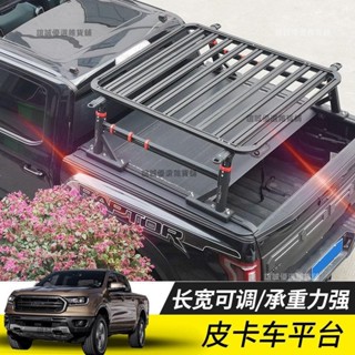 (可開發票)長城炮商用版改裝金剛炮大通五十鈴皮卡車後備箱改裝配件支架平臺 誼誠優選雜貨鋪