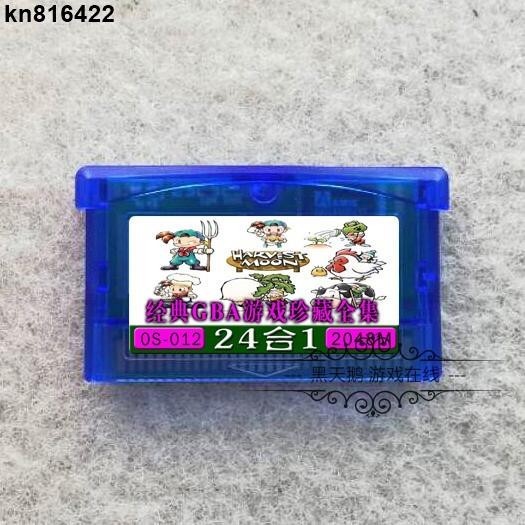 kn816422GBA游戲卡帶合卡 瑪麗 音速小子索尼克 薩爾達 牧場物語 芯片記憶