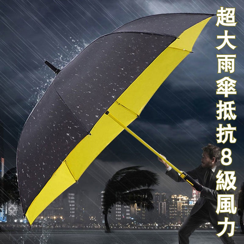 晴雨傘 太陽傘 遮陽傘 雨傘 折疊傘 大雨傘 防風傘 禮品傘 長柄傘 雙人大號自動傘超大直把雙層傘高檔商務傘抗風高爾夫傘