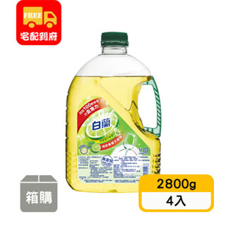 【白蘭】新動力配方洗碗精-清新檸檬(2.8kg*4入)