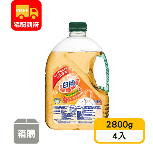 【白蘭】新動力配方洗碗精-活力鮮柚(2.8kg*4入)