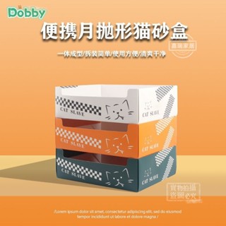 半開放式貓砂盆 防噴濺貓砂盆 貓便盆 貓廁所 貓砂盆 懶人一次性貓砂盆折疊外出便攜式車載貓厠所大容量月拋幼貓屎盆子