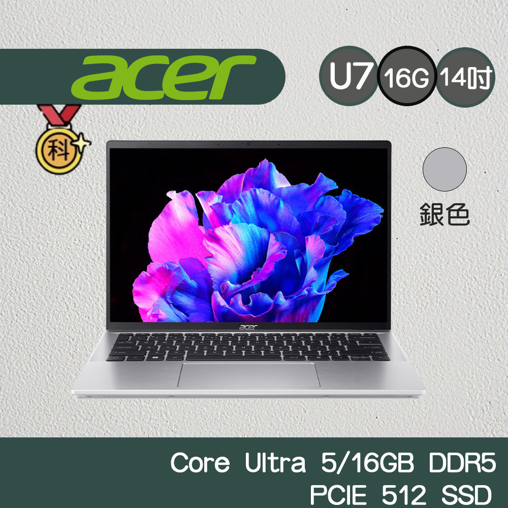 Acer 宏碁 Swift Go SFG14-72T-70KR 14吋輕薄觸控筆電 Ultra 7 AI筆電