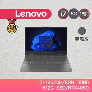 LENOVO 聯想 LOQ-82XV008CTW 電競 i7-13620H/8G/512G/RTX4050