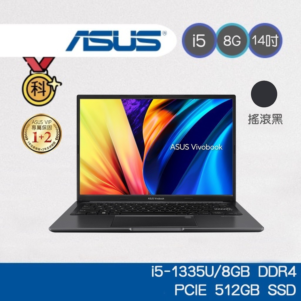 ASUS Vivo X1405VA-0061K1335U 搖滾黑 14吋 文書筆電 感恩母親節