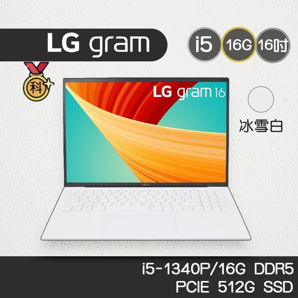 LG 樂金 Gram 16Z90R-G.AA54C2 16吋筆電 i5-1340P 13代 女力大爆發