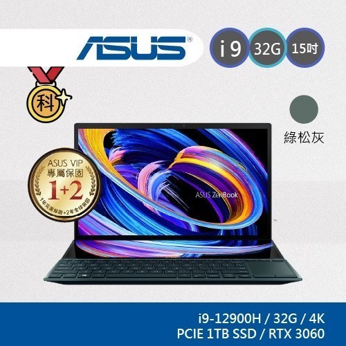 ASUS Zenbook 15 UX582ZM-0021B12900H 創作者 4K螢幕 觸控 【福利品】