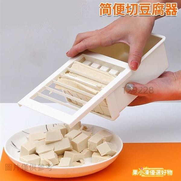 【台灣公司】 新款切豆腐塊網格 商用切豆腐神器 家用切仙草塊正方形模