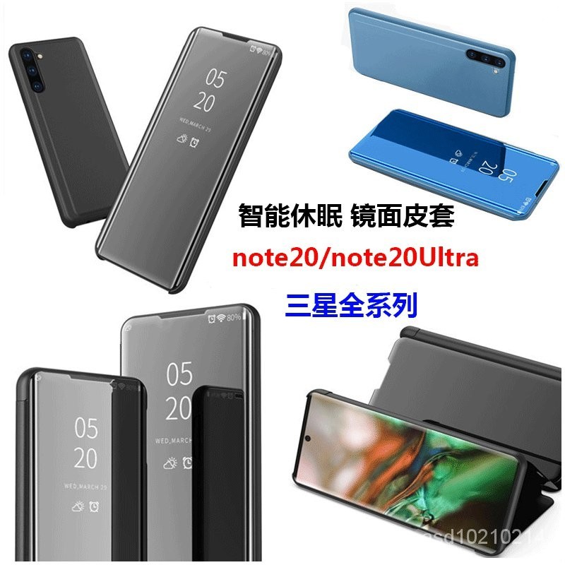 最新款 適用三星note20手機殻支架電鍍鏡麵智能休眠note10/9/8翻蓋式皮套 保護殻 防摔殻 DWJH