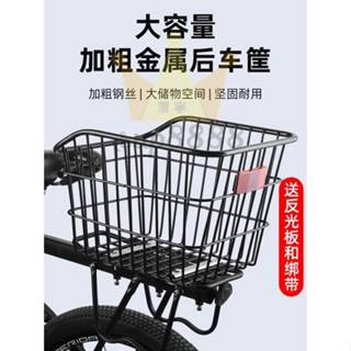 單車筐 腳踏車後 車筐 山地 車籃 兒童摺疊車後置籃子放書包單車後籃加大車簍/臺灣出貨✈✈