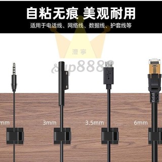 ◇佈線扣◇ 電源線整 理線器 廚房收納繞線器家用固線夾電線插頭固定器纏繞線夾/臺灣出貨✈✈