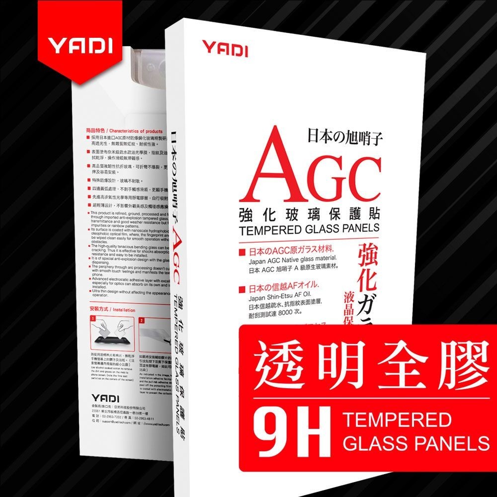 YADI Nokia G42 5G 6.56吋 2023 水之鏡 AGC高清透手機玻璃保護貼