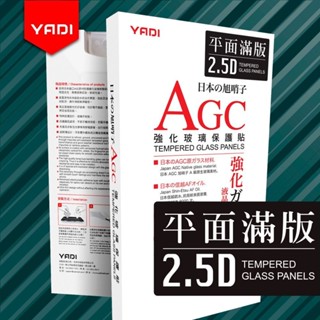 YADI Apple iPhone 15 Plus 6.7吋 2023 水之鏡 AGC全滿版手機玻璃保護貼