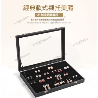 黑色珠寶箱 首飾項鍊戒指耳環手鐲文玩格子收納展示盒 飾品展示盒 飾品收納盒 首飾收納盒 飾品盒 首飾盒 帶蓋防塵玻璃 F