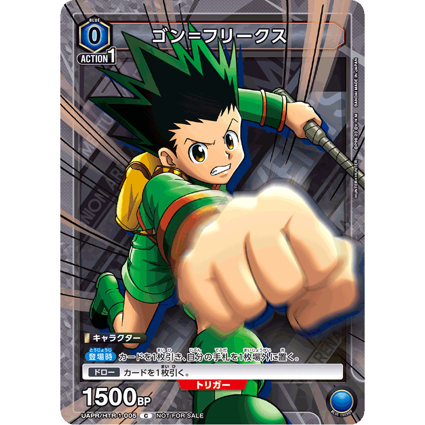 UNION ARENA  小傑·富力士UAPR/HTR-1-005