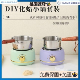 臺灣熱銷烘焙加熱鍋 巧克力融化鍋 網紅爆款蠟瓶糖製作加熱爐熱奶鍋 保溫多功能不鏽鋼融蠟迷你神器