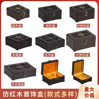 佛牌架 佛牌收納盒 珠寶玉器水晶掛件高階仿紅木首飾盒私人定製盒子廠傢直銷量大批髮 S034