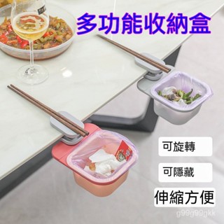 【Fish】創意桌面旋轉垃圾桶廚房迷你儲物箱收納盒隱藏式雜物菜渣桶垃圾盒