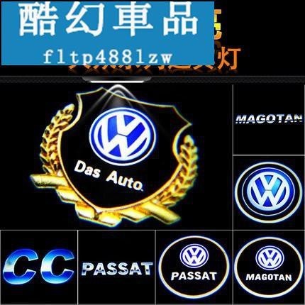 適用於VW福斯專車專用迎賓燈 無損安裝 原車替換車門燈高爾夫7Polo Golf GTI 鐳射投影照地燈 鐳射燈 LED