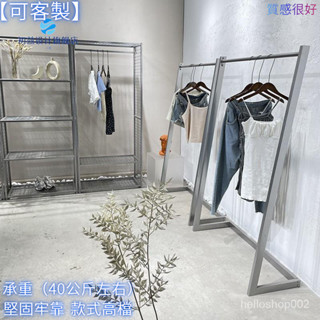 精品 可開發票 掛衣架服裝店展示架落地式男女裝店貨架陳列架中島側掛金屬銀色 立式衣架 曬衣架 掛衣架 衣帽架