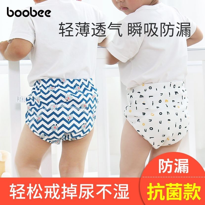 🔥台灣出貨🔥 如廁訓練褲男寶寶嬰兒女兒童隔尿褲防漏神器戒尿不濕可洗內褲防水
