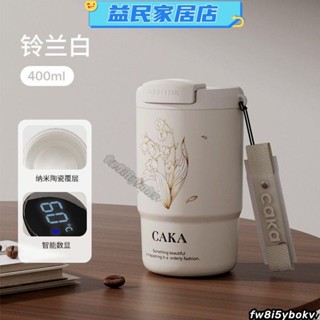 臺灣免運 陶瓷內膽保溫杯 咖啡杯 隨行杯 304不鏽鋼保溫杯 智慧溫度顯示Jale