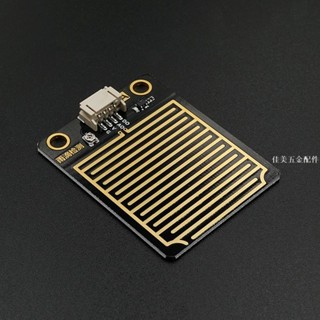 可開票/適用於Arduino電子積木 水滴感應模組 雨滴傳感器*買多優惠