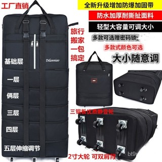 🔥店長推薦🔥防水折疊158航空託運包大容量旅行箱帶輪子萬嚮輪多用搬傢收納箱