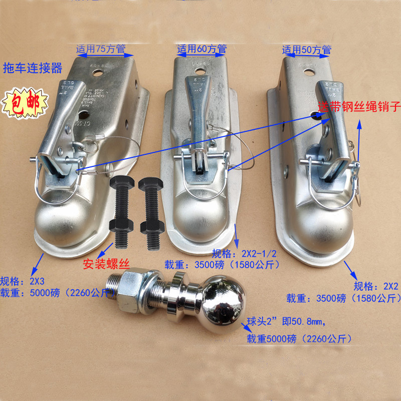 RAM美式拖車連接器拖頭拖車球蓋拖車連接蓋球罩2寸球頭改裝配件